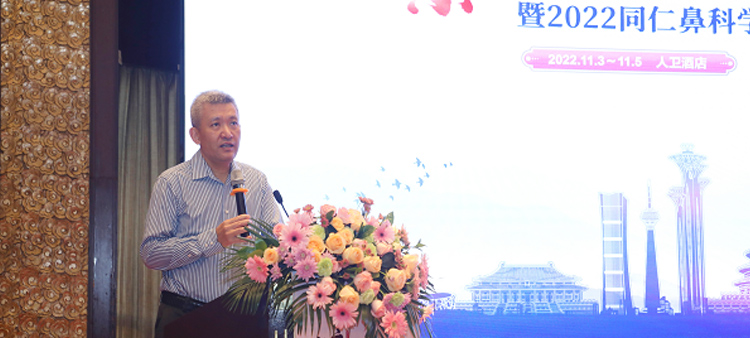 免费骚片黄色强奸中国医疗保健国际交流促进会过敏医学分会2022年会成功召开